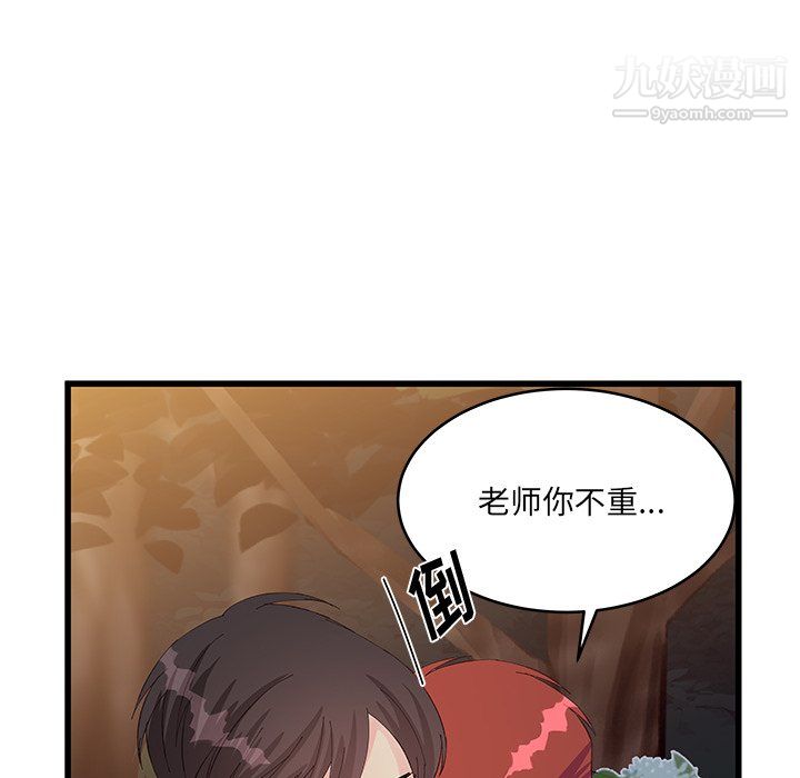 他们难以启齿的关系第11话