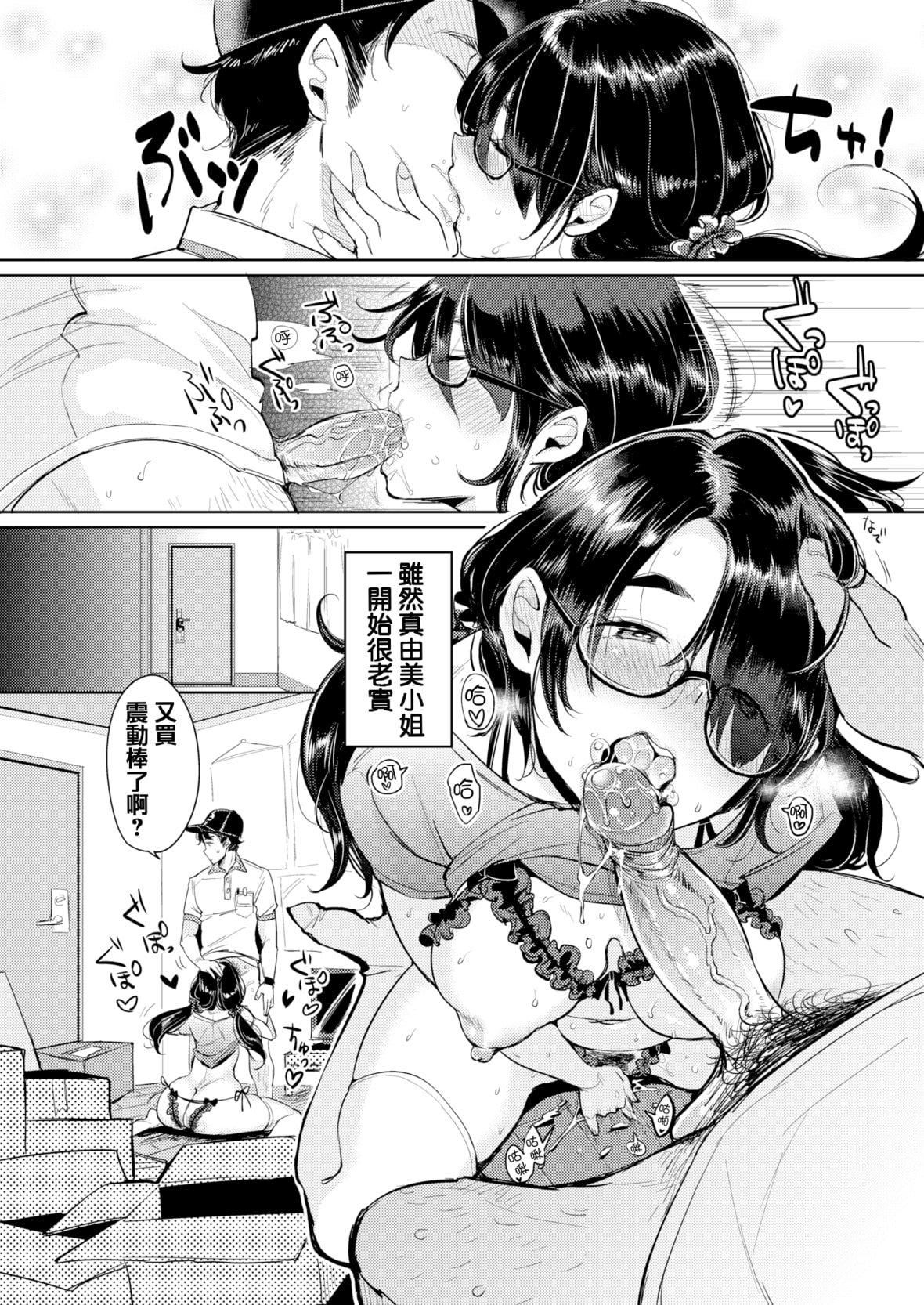 [もじゃりん]にゃんにゃんシちゃうゾ!メロンブックス限定リーフレット  [中国翻訳][无修正][もじゃりん]にゃんにゃんシちゃうゾ!+メロンブックス限定リーフレット  [中国翻訳][无修正]