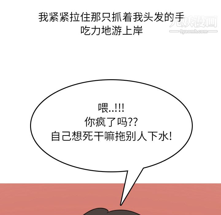 情爱记事NEXT第4话