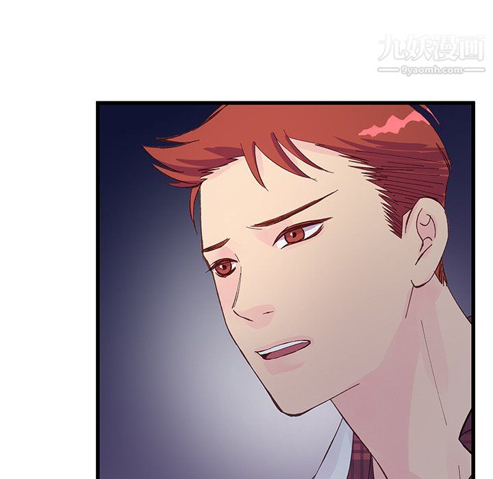 他們難以啓齒的關系第11話