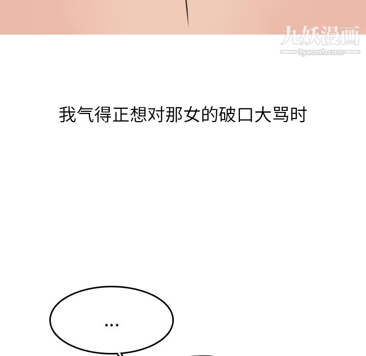 情爱记事NEXT第4话