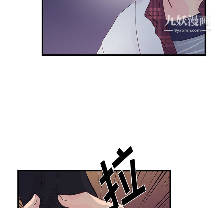 他們難以啓齒的關系第11話