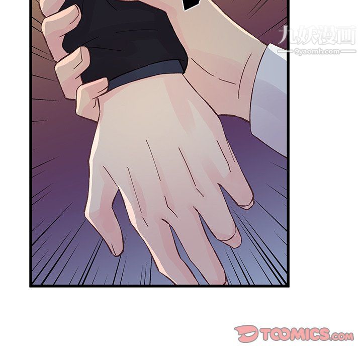 他們難以啓齒的關系第11話