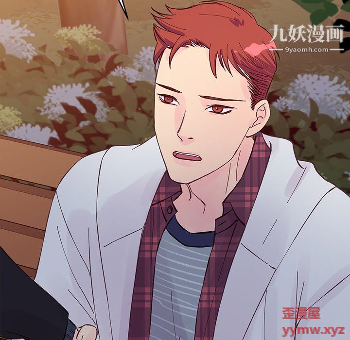 他们难以启齿的关系第11话