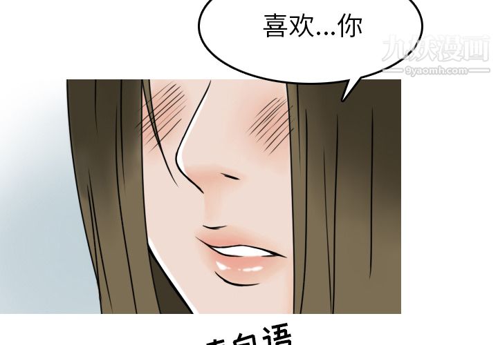 情爱记事NEXT第5话