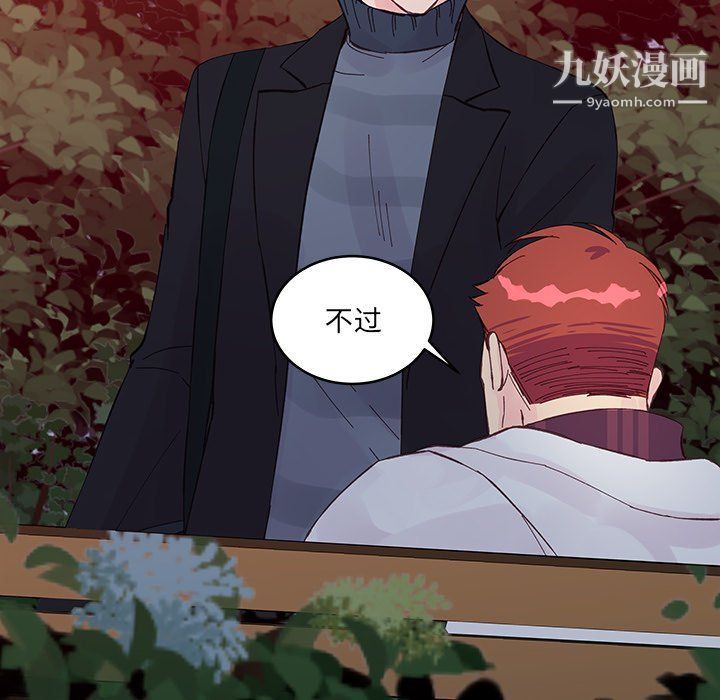 他们难以启齿的关系第11话