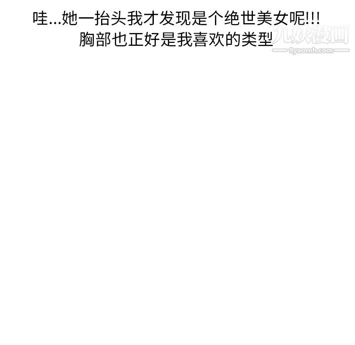 情爱记事NEXT第5话