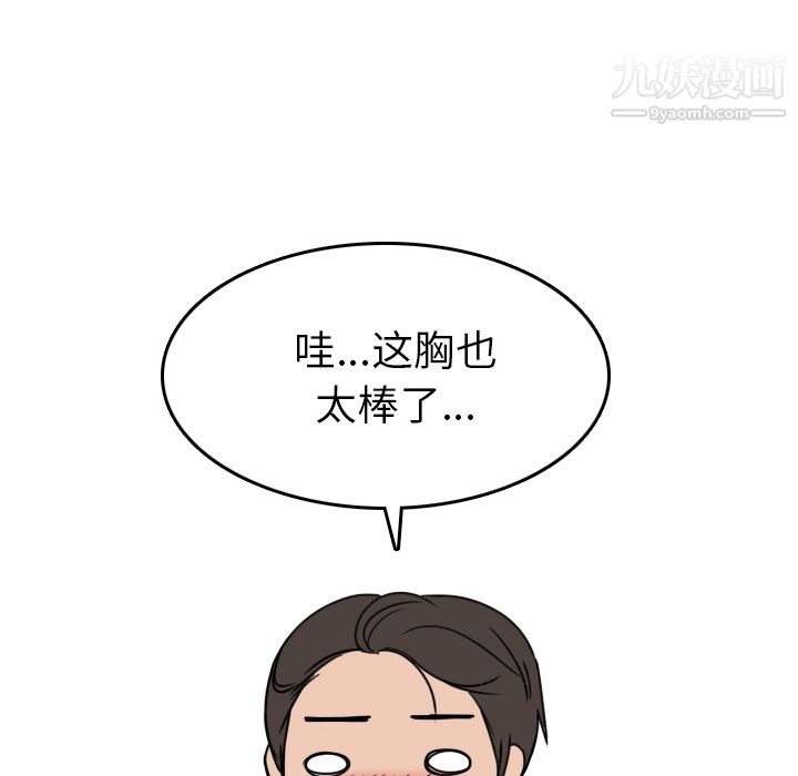 情爱记事NEXT第5话