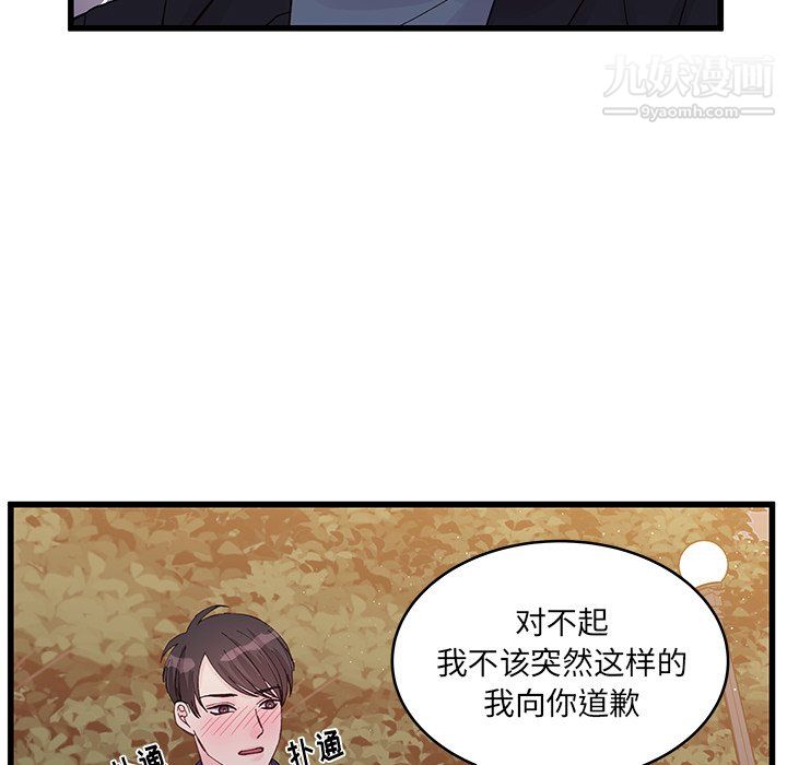 他们难以启齿的关系第11话