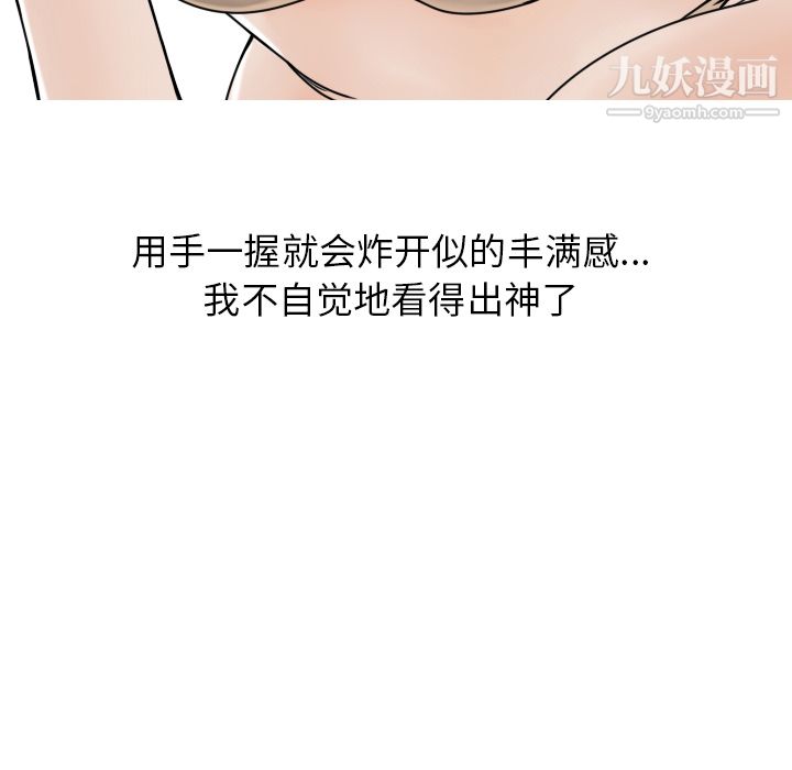 情愛記事NEXT第5話