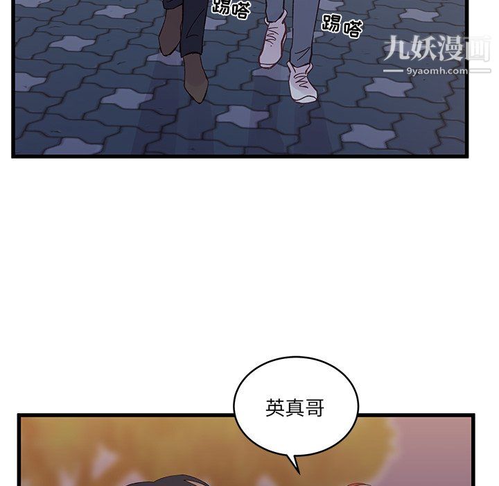 他们难以启齿的关系第11话