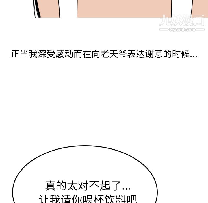 情爱记事NEXT第5话