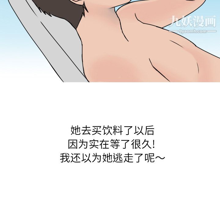 情爱记事NEXT第5话