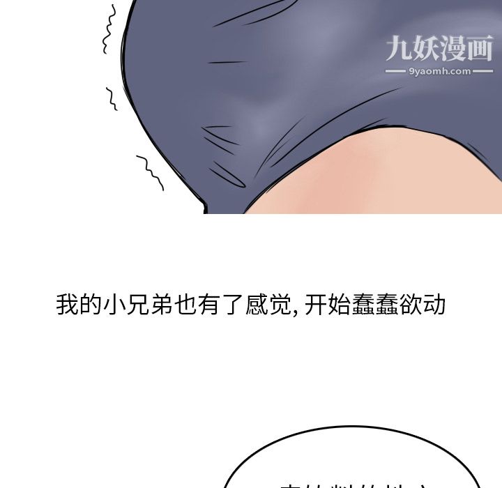 情愛記事NEXT第5話