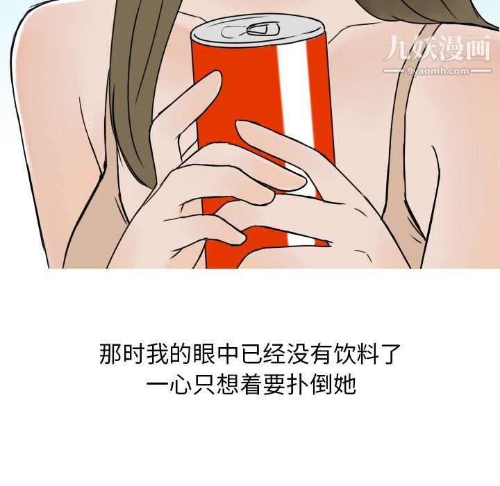 情愛記事NEXT第5話