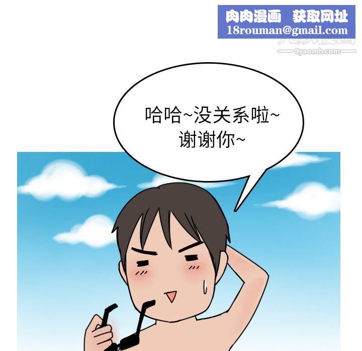 情爱记事NEXT第5话