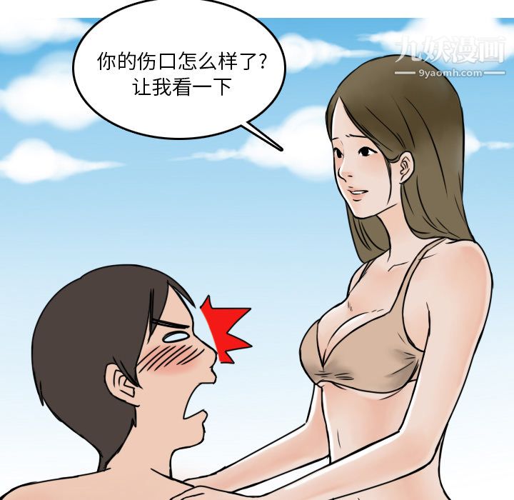 情愛記事NEXT第5話