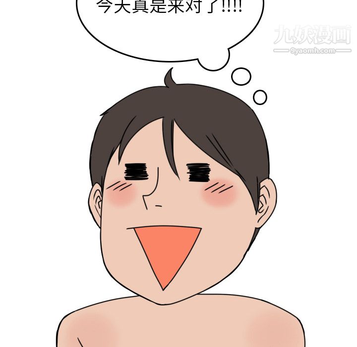 情爱记事NEXT第5话