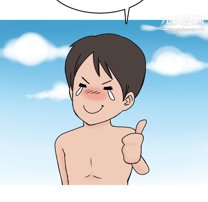 情爱记事NEXT第5话