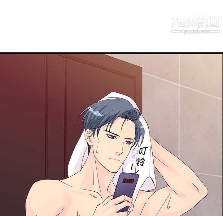 他們難以啓齒的關系第11話