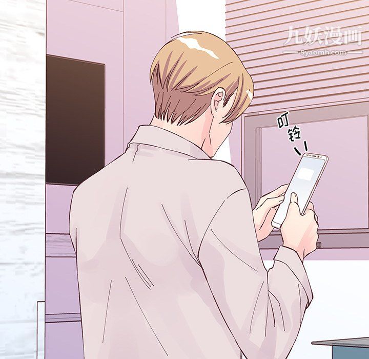 他们难以启齿的关系第11话