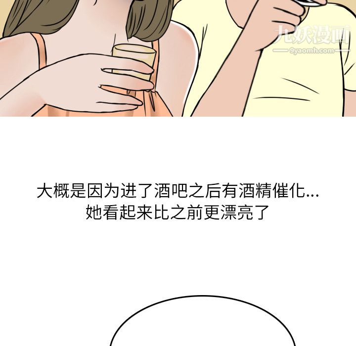 情爱记事NEXT第5话