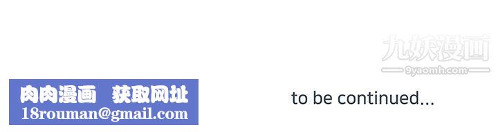 他们难以启齿的关系第11话