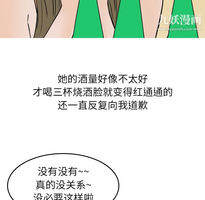 情愛記事NEXT第5話