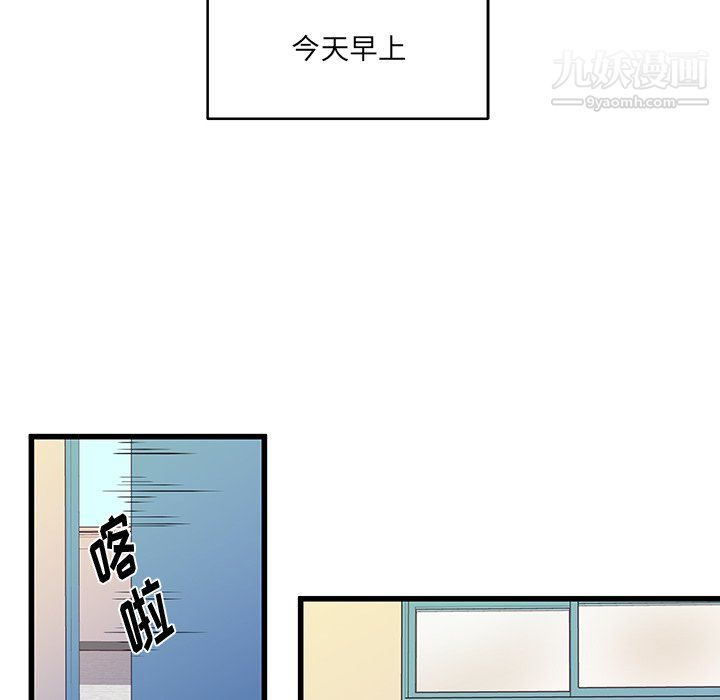 他們難以啓齒的關系第12話