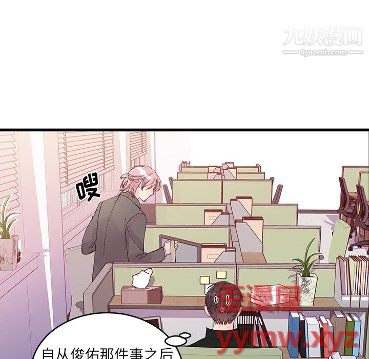 他們難以啓齒的關系第12話