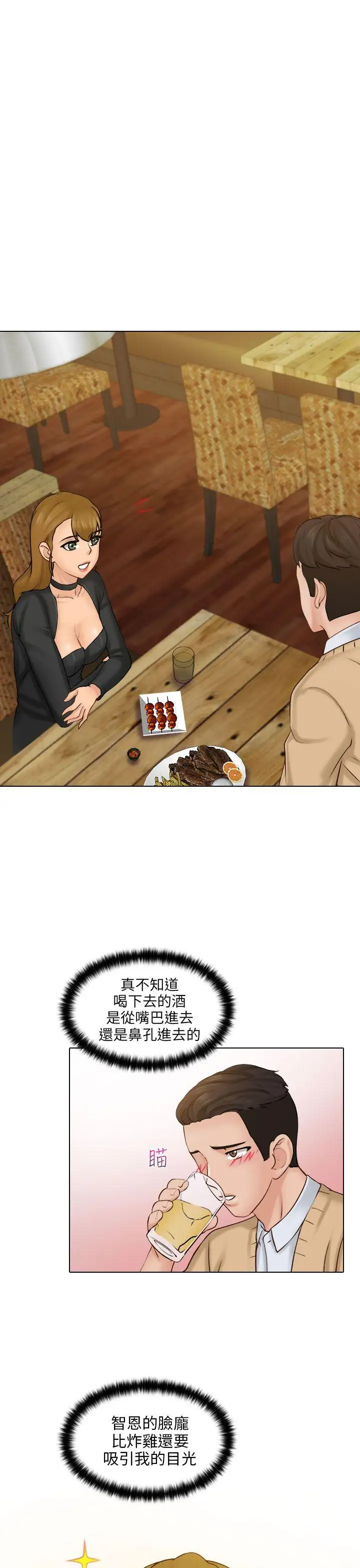 俏妞咖啡馆第1话