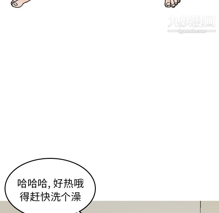 情爱记事NEXT第6话