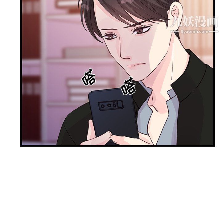 他们难以启齿的关系第12话