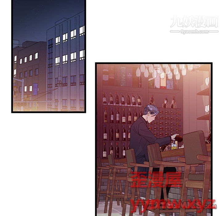 他們難以啓齒的關系第12話