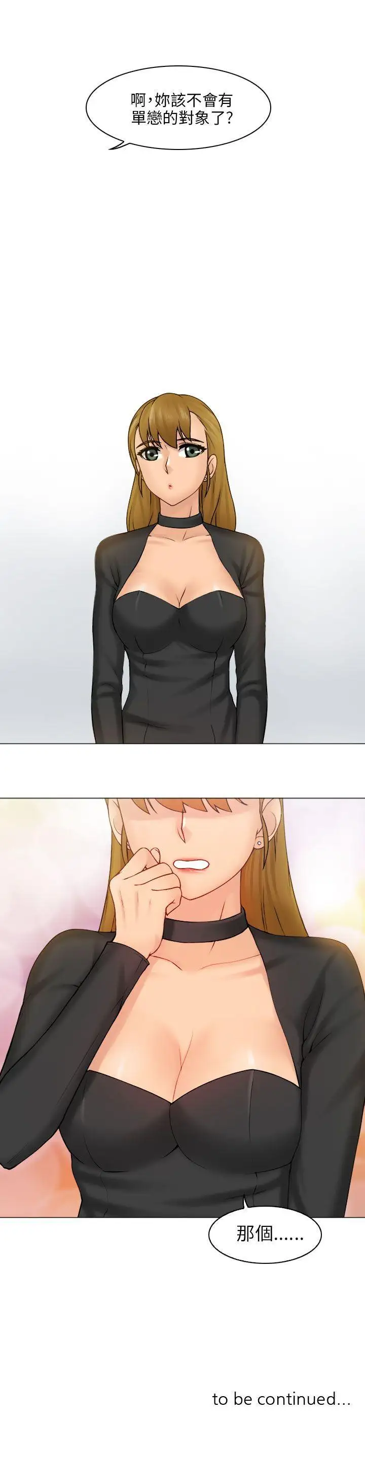 俏妞咖啡馆第1话