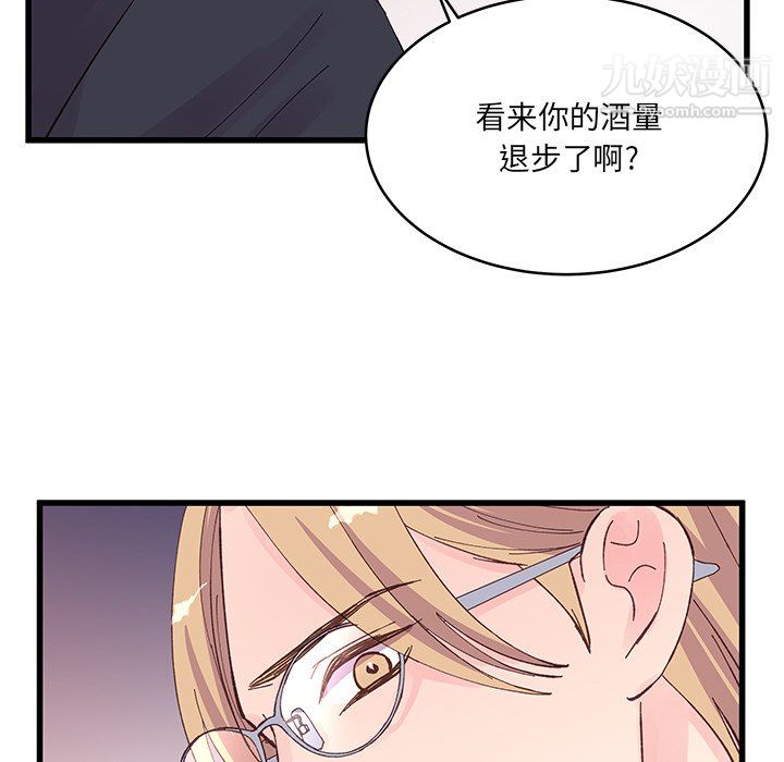 他們難以啓齒的關系第12話