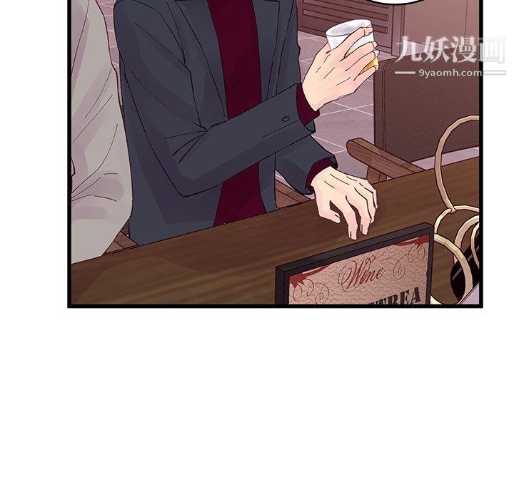 他们难以启齿的关系第12话