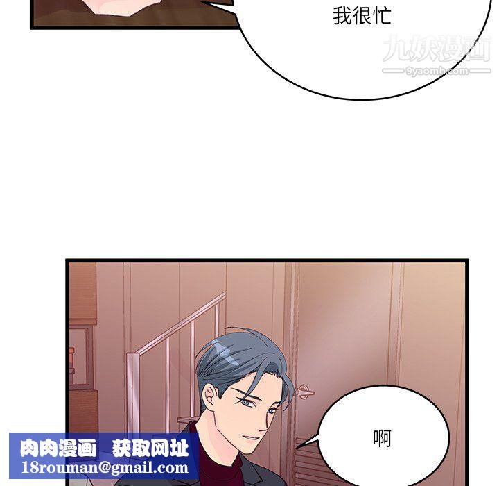 他們難以啓齒的關系第12話