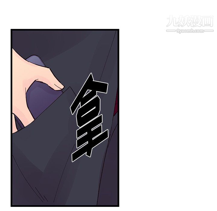 他们难以启齿的关系第12话