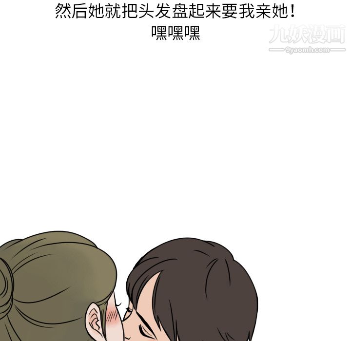 情爱记事NEXT第6话