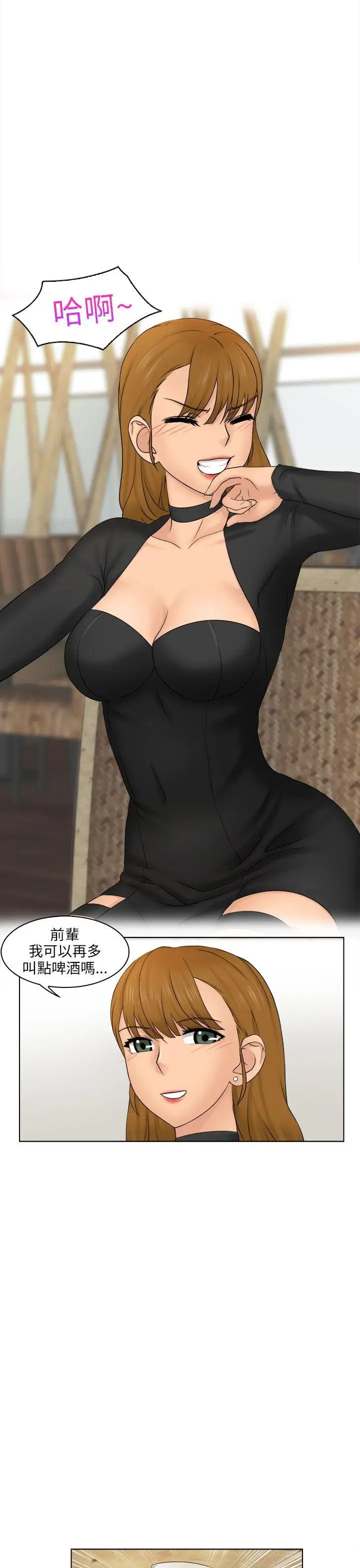 俏妞咖啡馆第2话