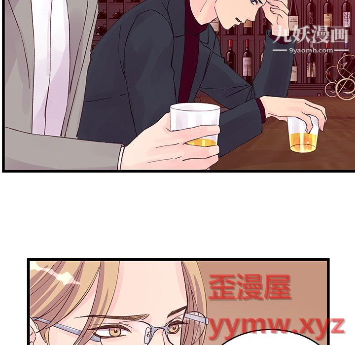 他們難以啓齒的關系第12話