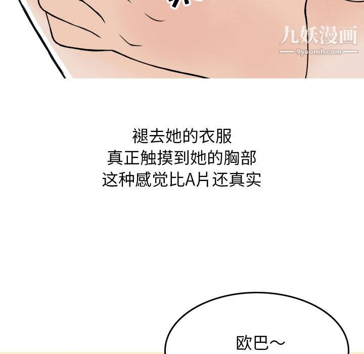 情爱记事NEXT第6话