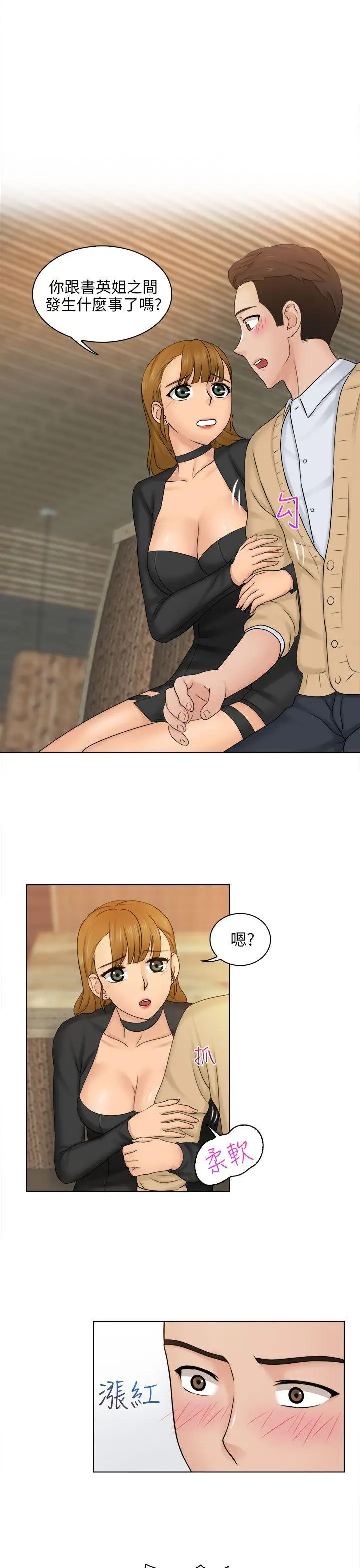 俏妞咖啡馆第2话