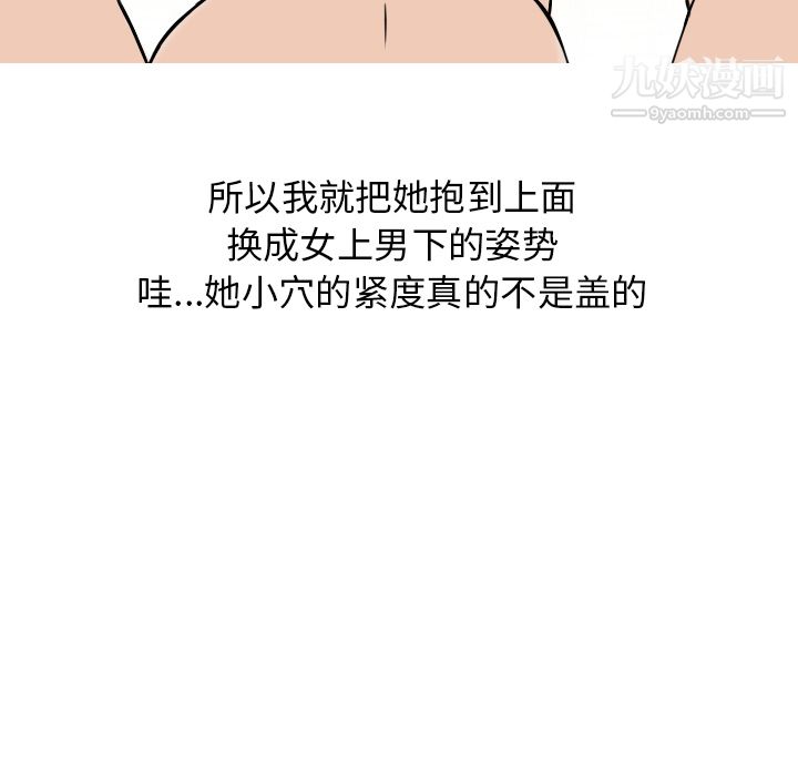 情爱记事NEXT第6话