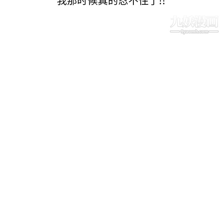 情爱记事NEXT第6话