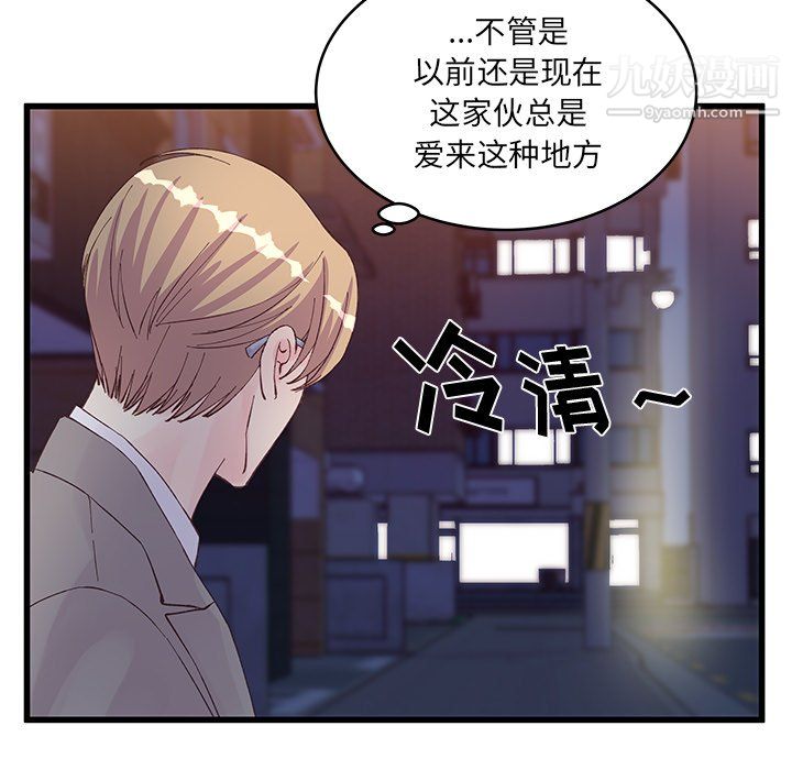 他們難以啓齒的關系第12話