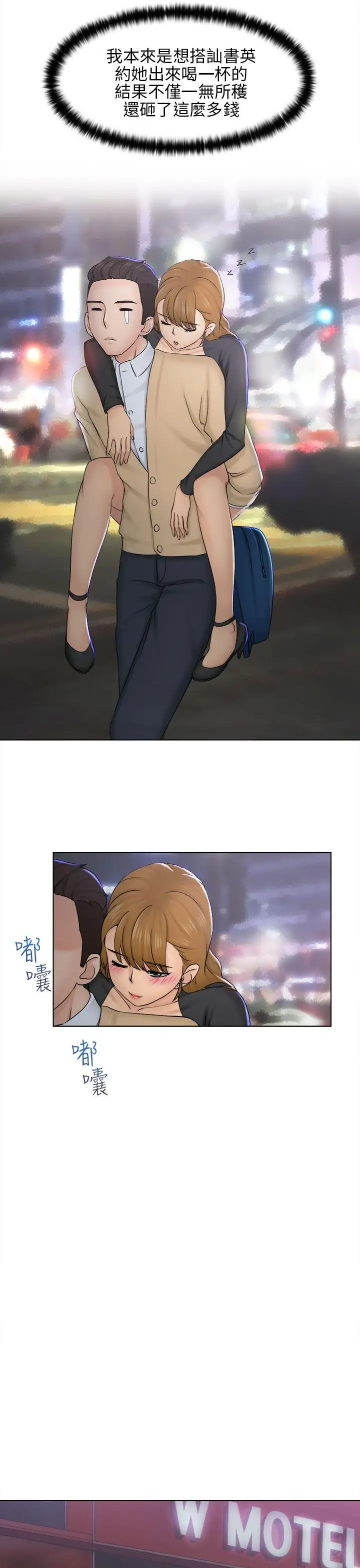 俏妞咖啡馆第2话