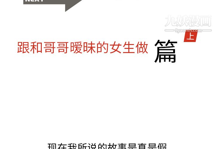 情愛記事NEXT第7話