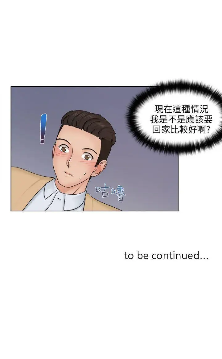 俏妞咖啡馆第2话